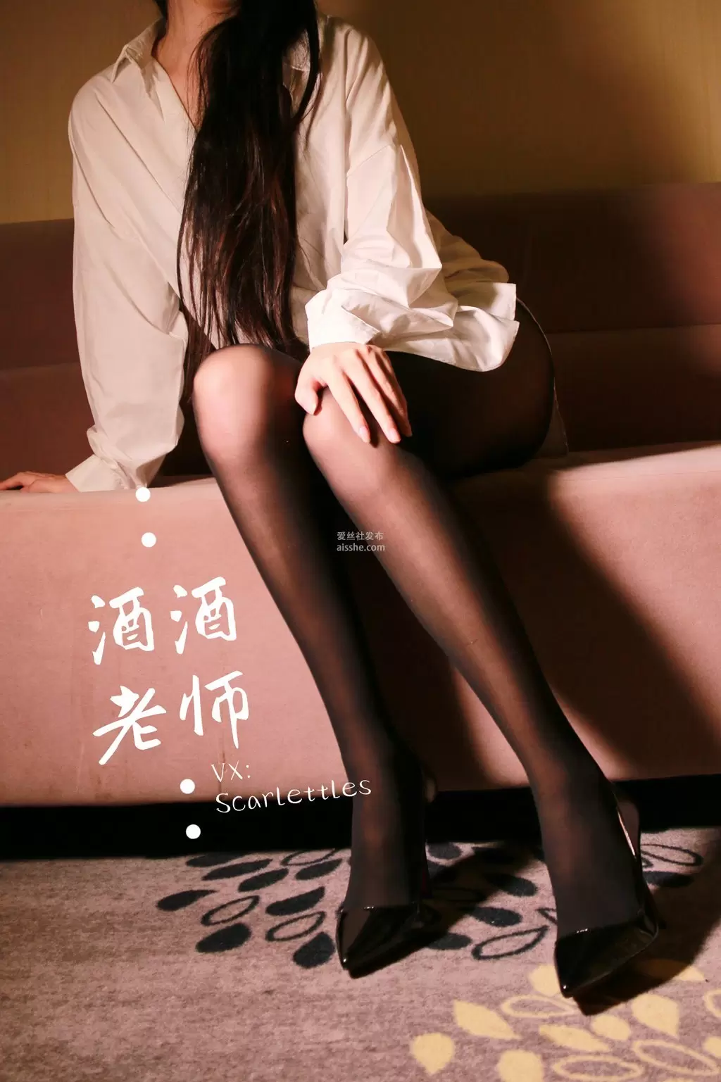 美腿博主@酒酒老师 同学，撕袜吗？ 美女模特福利写真-丽图阁