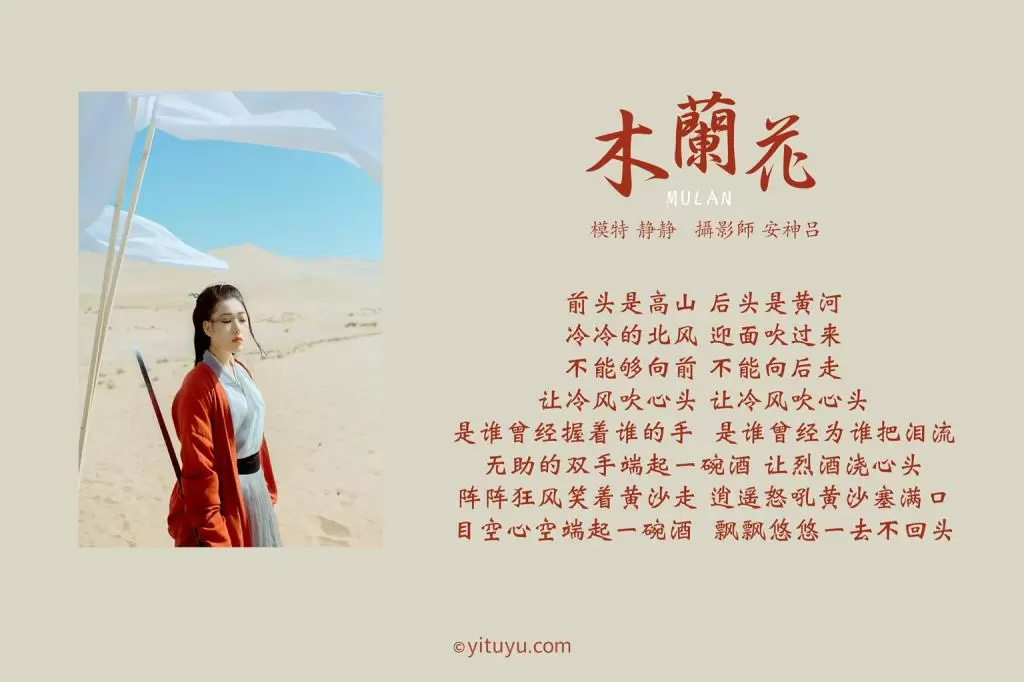 [YITUYU艺图语] 2021.06.30 木兰花 静静 美女好身材自拍锁屏壁纸-丽图阁