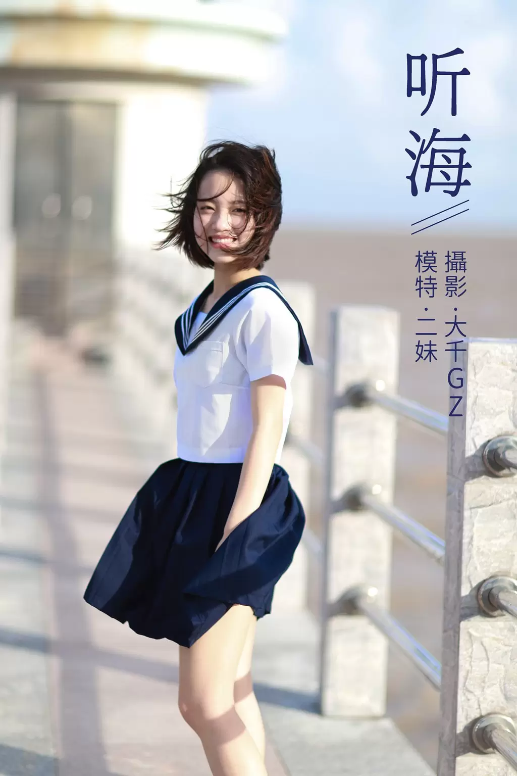 [YITUYU艺图语] 2021.08.31 听海 二妹 高颜值好身材美女壁纸高清好看-丽图阁