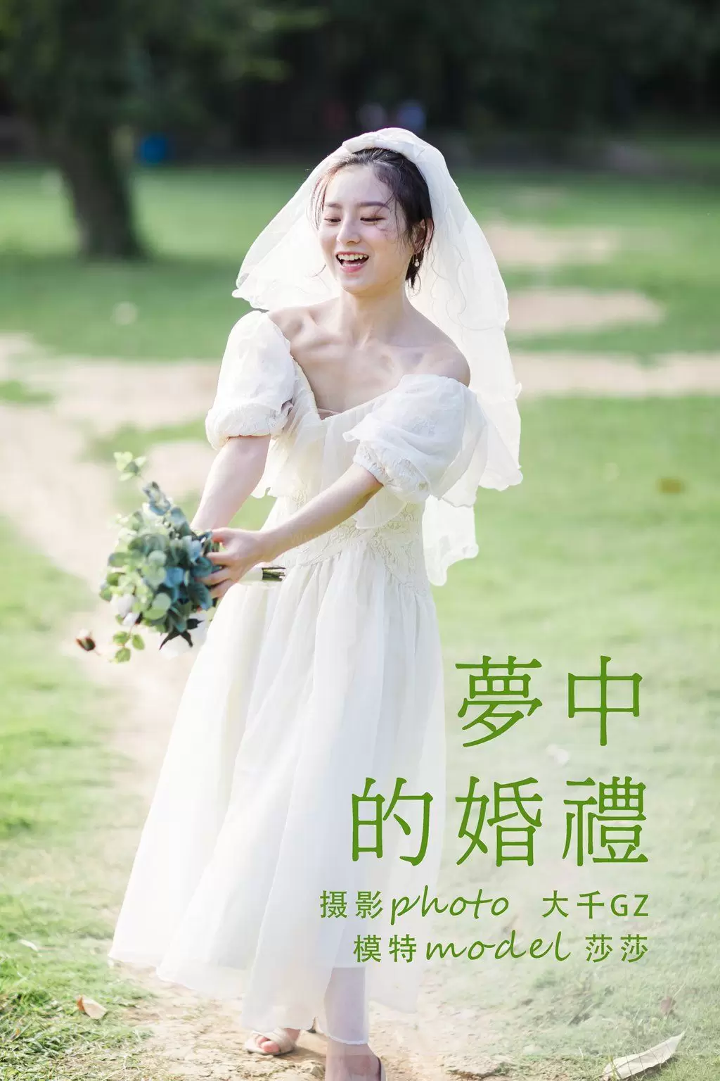 [YITUYU艺图语] 2021.09.10 梦中的婚礼 莎莎 气质美女妩媚写真-丽图阁