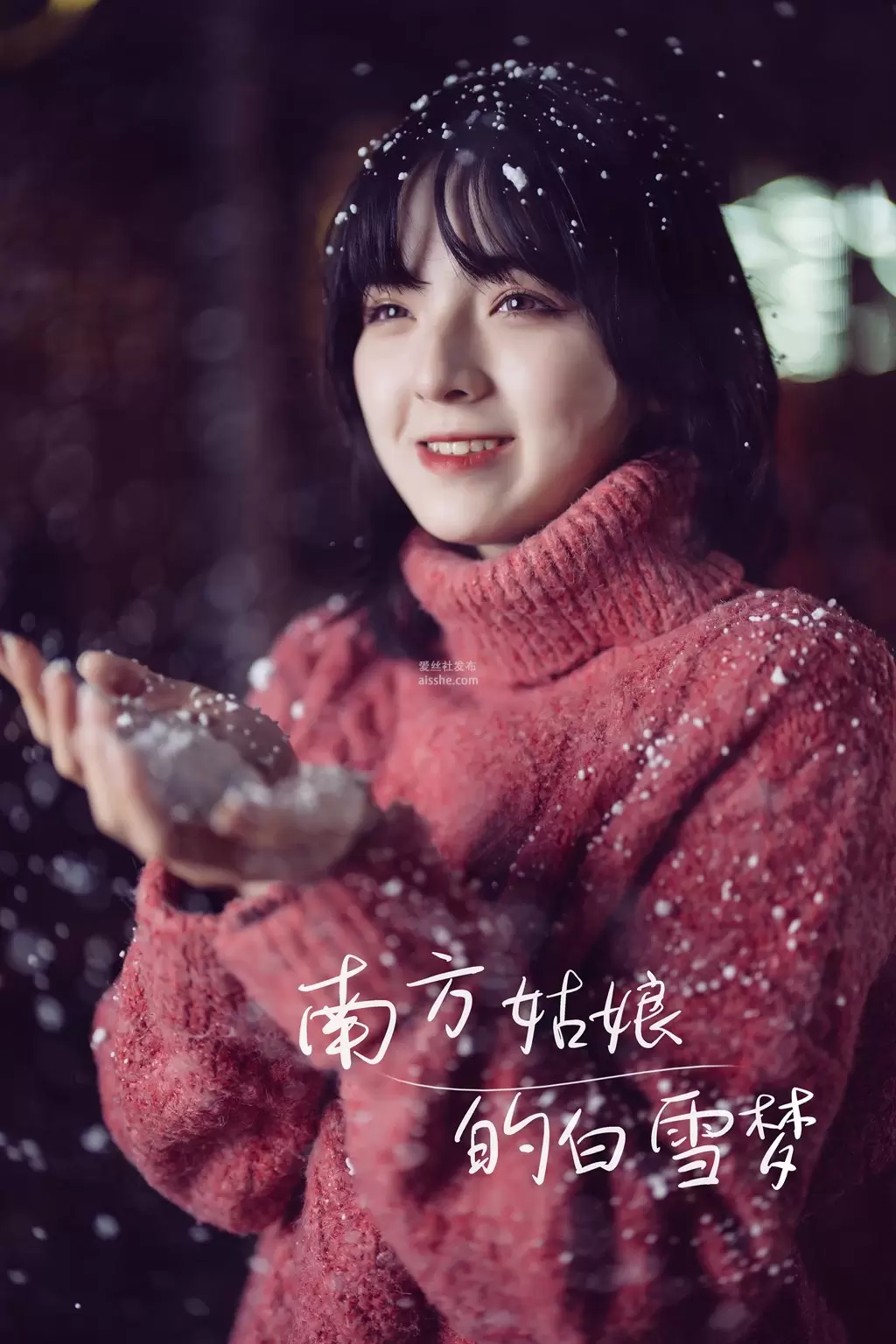 [YITUYU艺图语] 2022.01.06 南方姑娘的白雪梦 dudu 性感美女图片-丽图阁