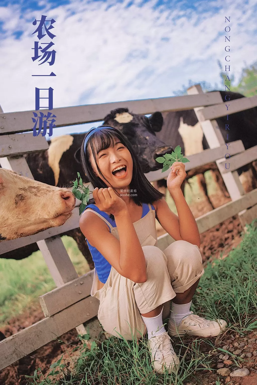 [YITUYU艺图语] 2022.02.04 农场一日游 -小野椿芽- 唯美诗意写真摄影照片-丽图阁