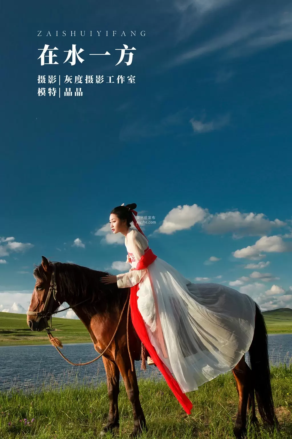 [YITUYU艺图语] 2022.02.20 在水一方 晶晶 性感美女写真照素材-丽图阁