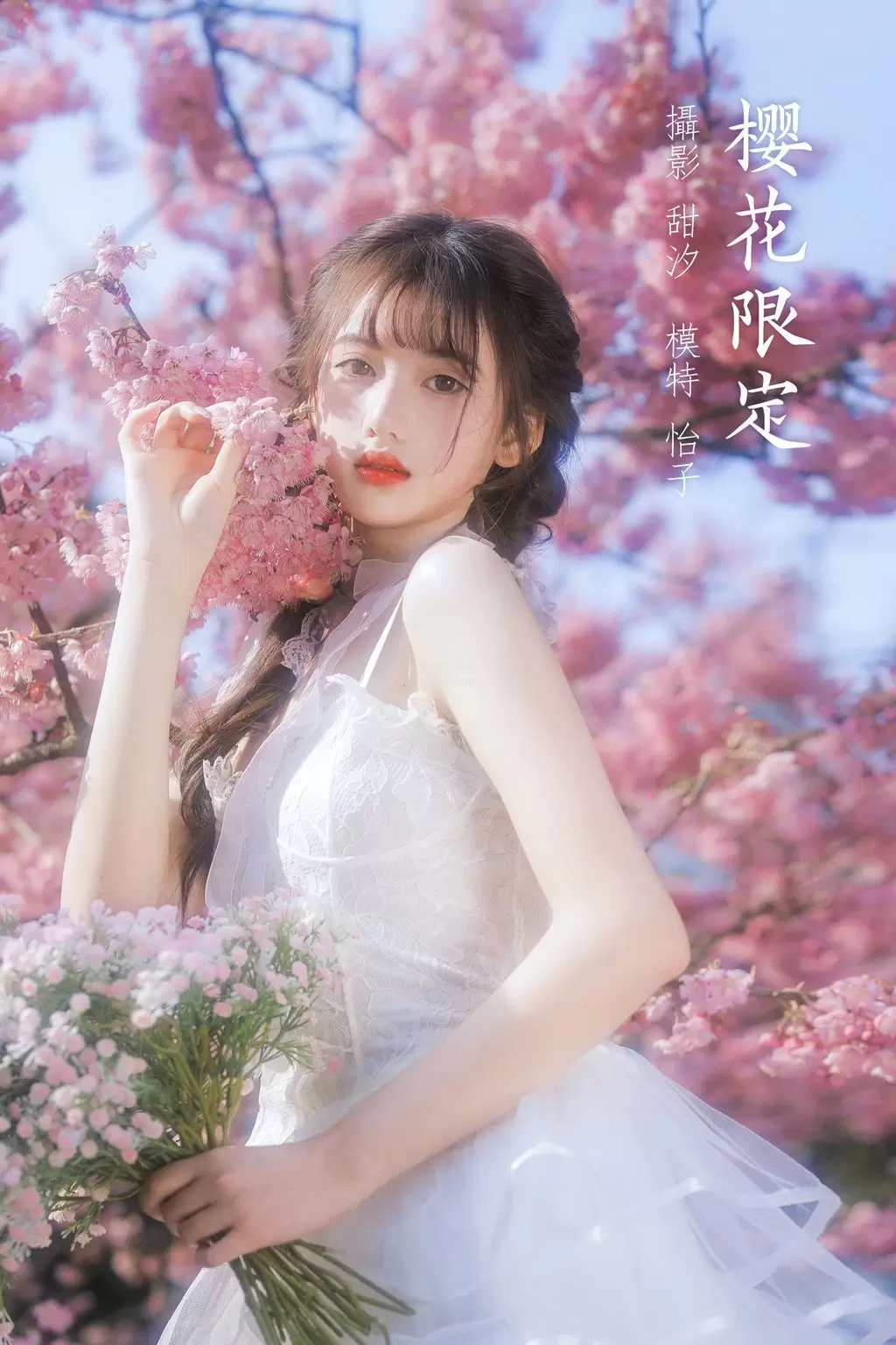 [YITUYU艺图语] 2022.03.28 樱花限定 怡子yiii 甜美女孩写真图集-丽图阁