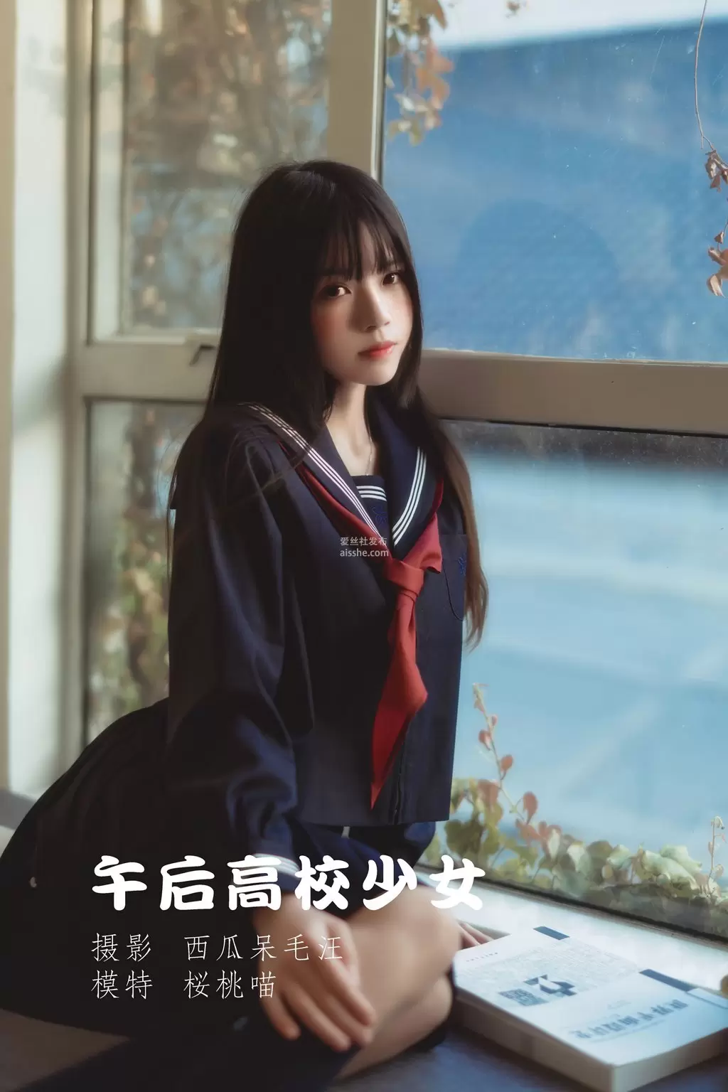 [YITUYU艺图语] 2022.04.21 午后高校少女 桜桃喵 美女模特性感写真图片-丽图阁