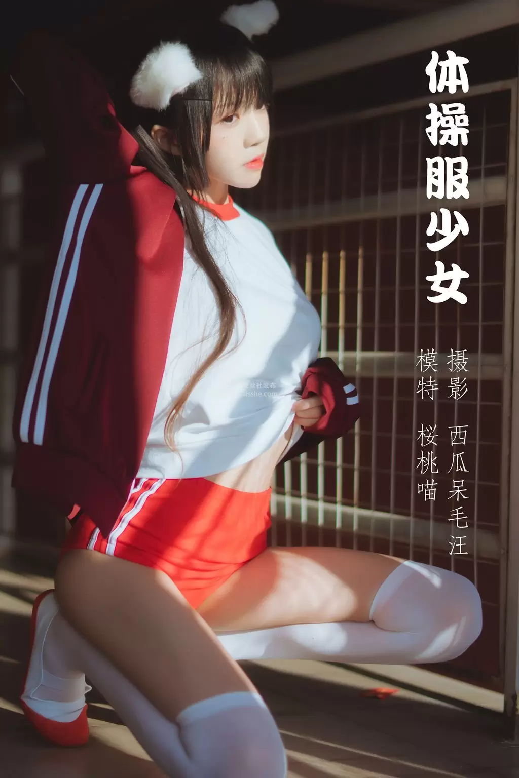 [YITUYU艺图语] 2022.04.20 体操服少女 桜桃喵 夏季好身材美女壁纸高清好看-丽图阁