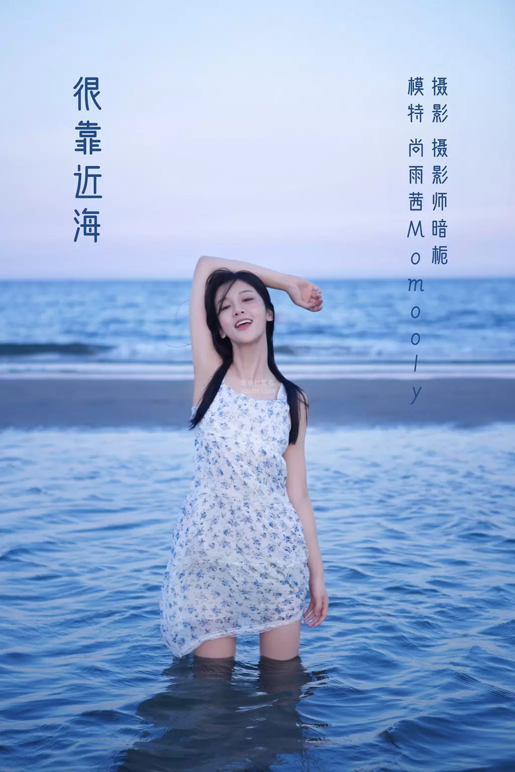 [YITUYU艺图语] 2022.05.15 很靠近海 尚雨茜Momooly 清纯美女图片高清图集-丽图阁