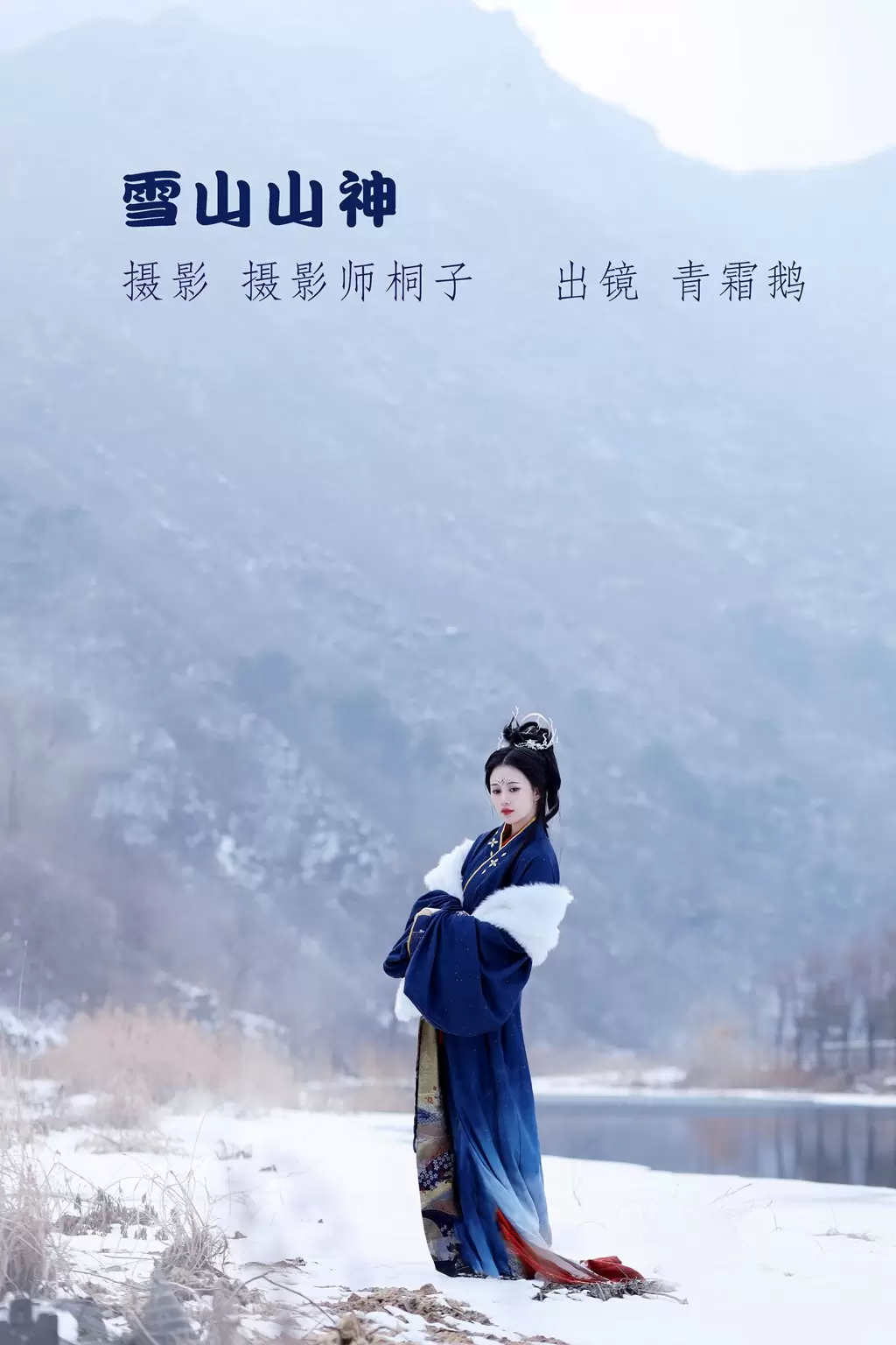 [YITUYU艺图语] 2022.06.05 雪山山神 青霜鹅 清新美女图片壁纸-丽图阁