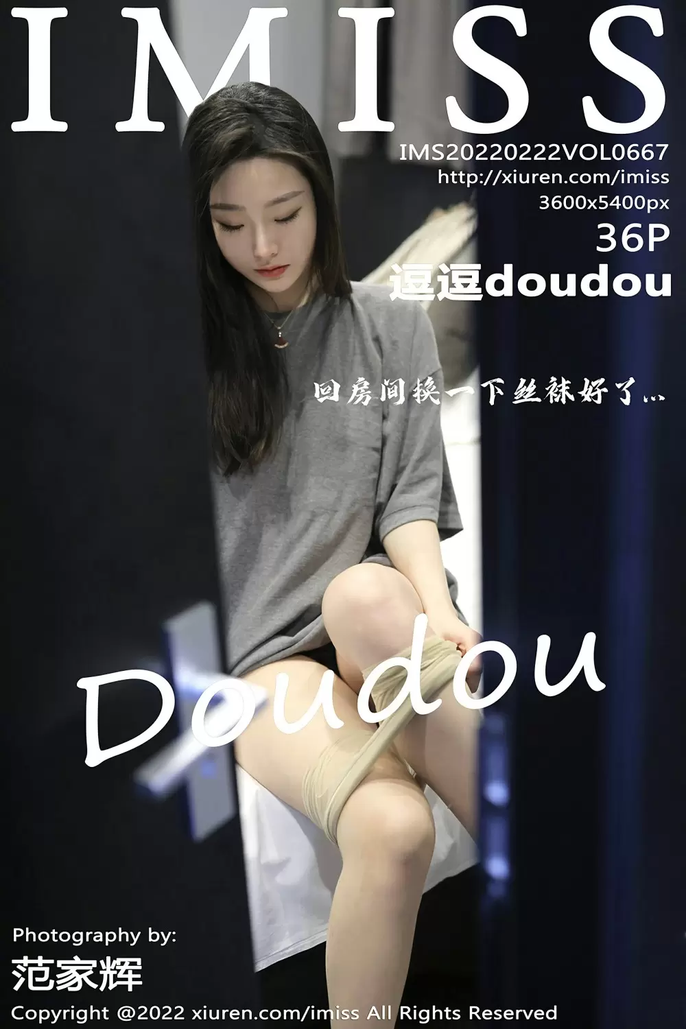 [IMISS爱蜜社] 2022.02.22 VOL.667 逗逗doudou 情节写真 美女写真照片_高清美女写真摄影图片-丽图阁