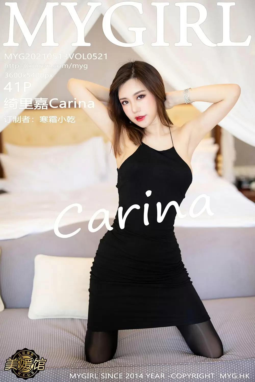 [MyGirl美媛馆] 2021.05.13 VOL.521 绮里嘉Carina 时尚街拍美女合集-丽图阁