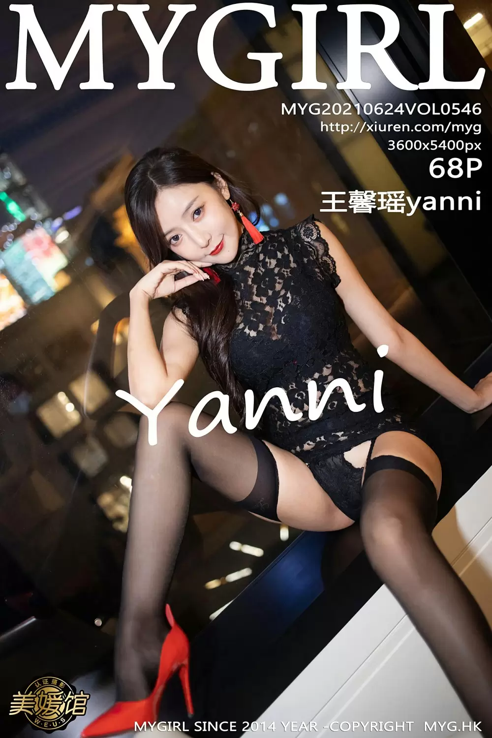 [MyGirl美媛馆] 2021.06.24 VOL.546 王馨瑶yanni 美女唯美写真图片 美女唯美写真素材-丽图阁