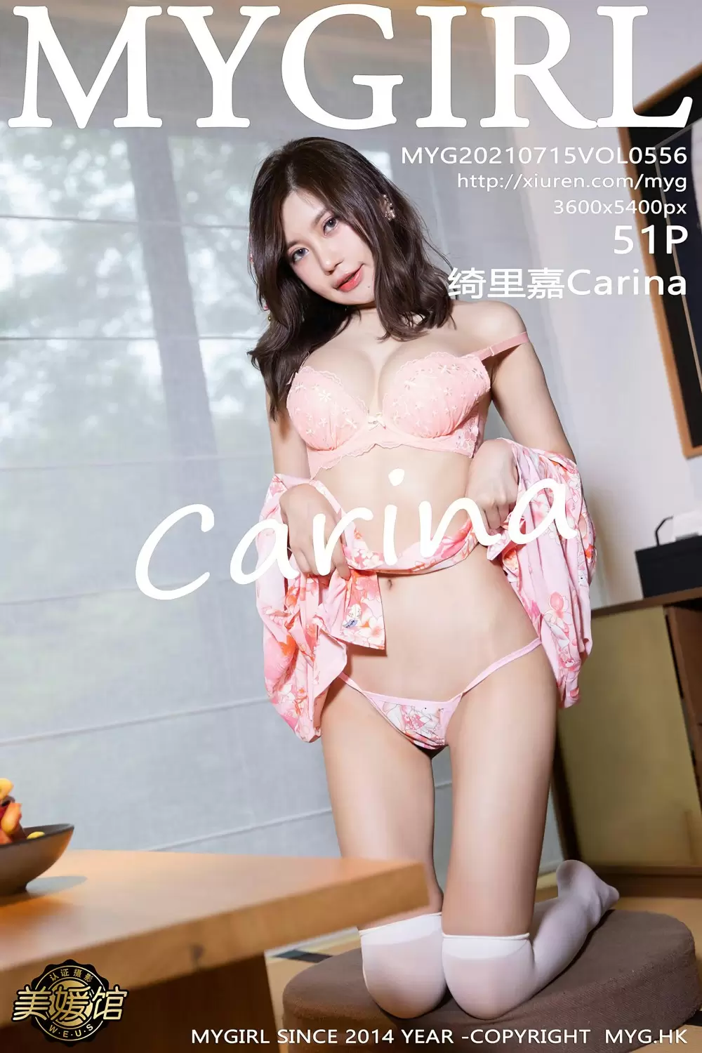 [MyGirl美媛馆] 2021.07.15 VOL.556 绮里嘉Carina 美女迷人身材写真图片壁纸-丽图阁