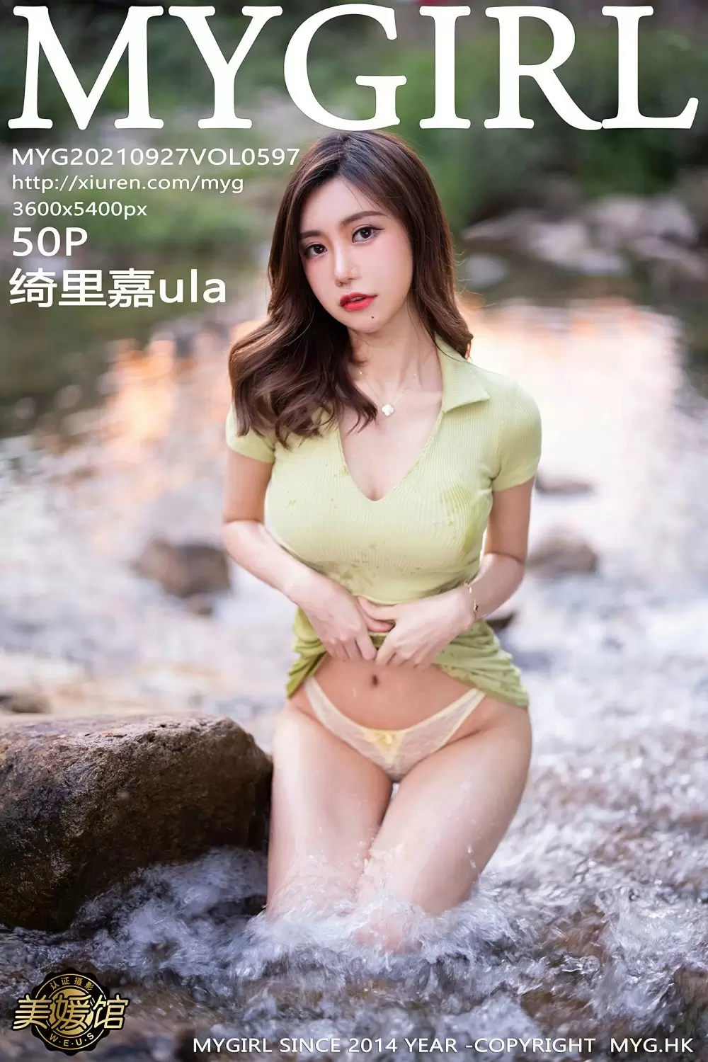 [MyGirl美媛馆] 2021.09.27 VOL.597 绮里嘉ula 极品尤物啊 个个都是美人胚子-丽图阁