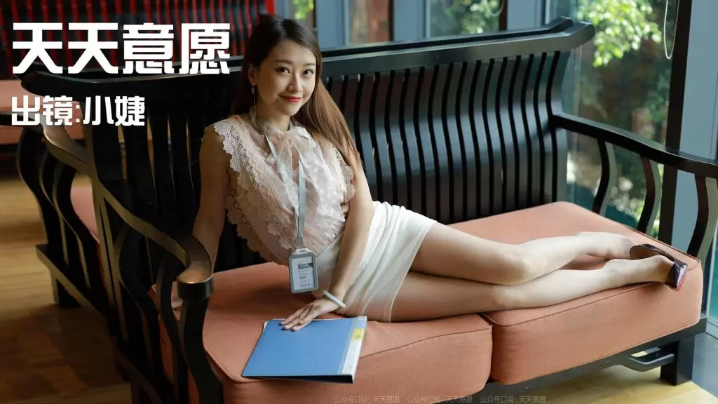 [IESS异思趣向] 2021.09.05 丝享家 910：小婕《美腿业务员》 制服丝袜美女套图-丽图阁