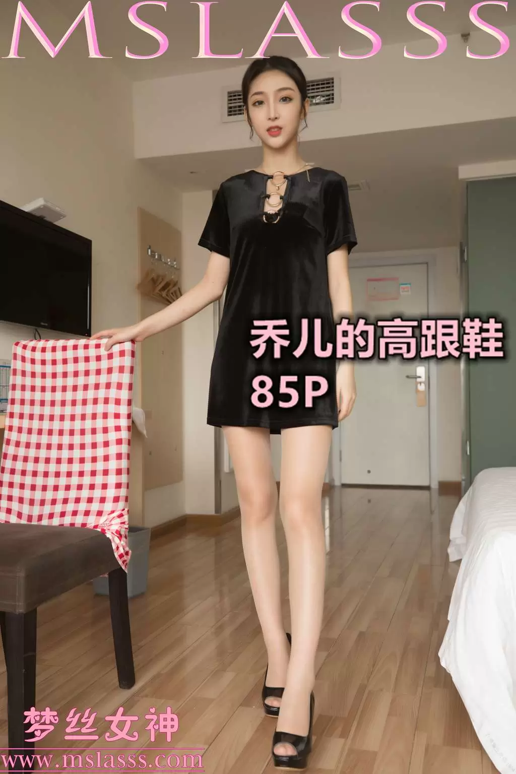 [MSLASS梦丝女神] 2020-02-19 乔儿 乔儿的高跟 好看的性感美女套图-丽图阁