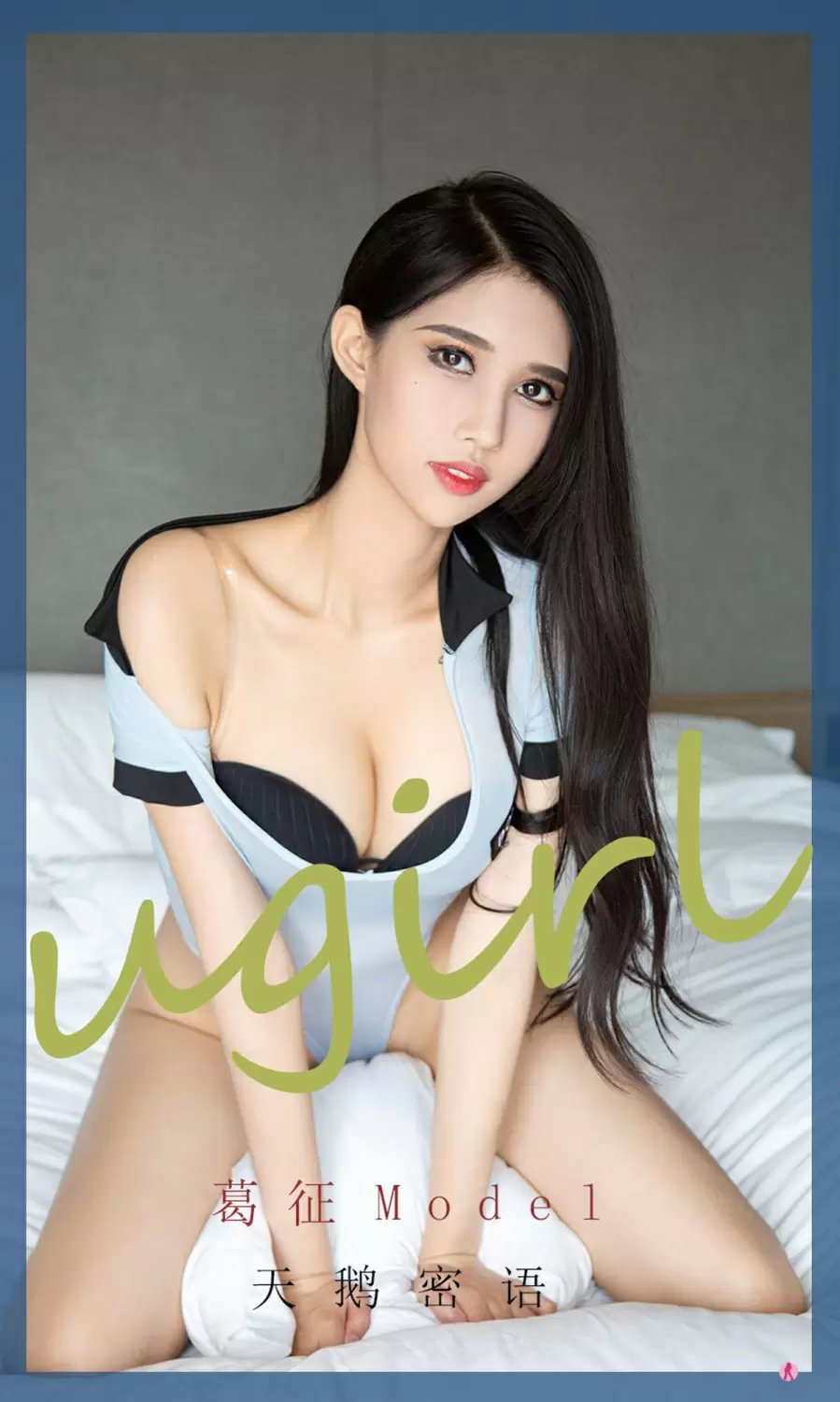 [Ugirls尤果网]爱尤物专辑 2021.11.12 No.2213 葛征Model 天鹅密语 美女图片高清背景-丽图阁