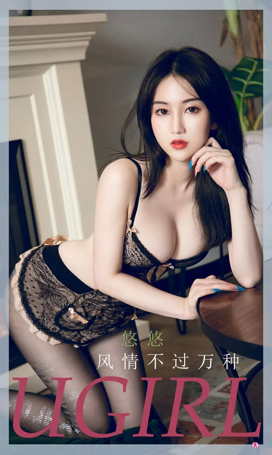 [Ugirls尤果网]爱尤物专辑 2021.12.19 No.2239 悠悠 风情不过万种 性感女神写真图片-丽图阁