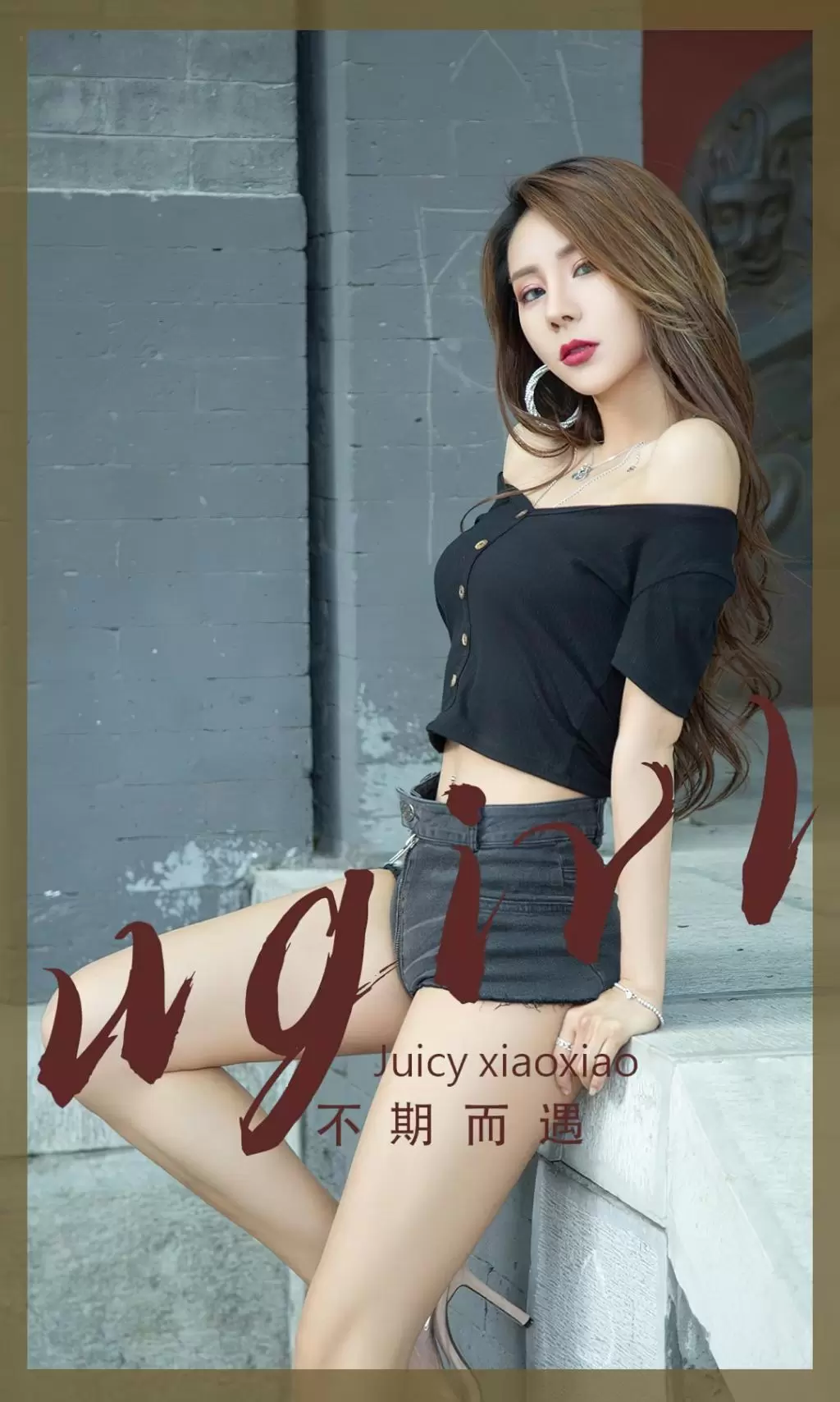 [Ugirls尤果网]爱尤物专辑 2022.08.19 No.2393 Juicy xiaoxiao 不期而遇 美女头像图片素材-丽图阁